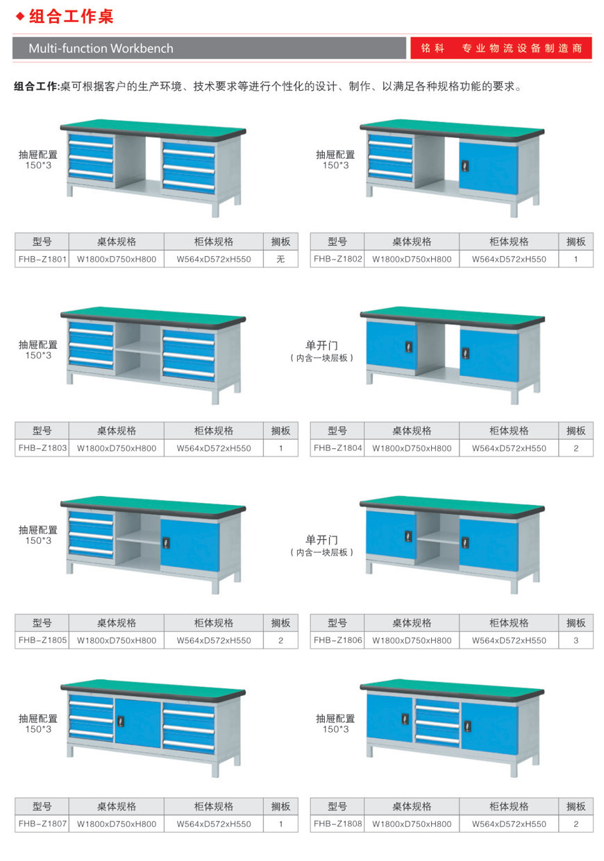 儀器擺放臺(tái)